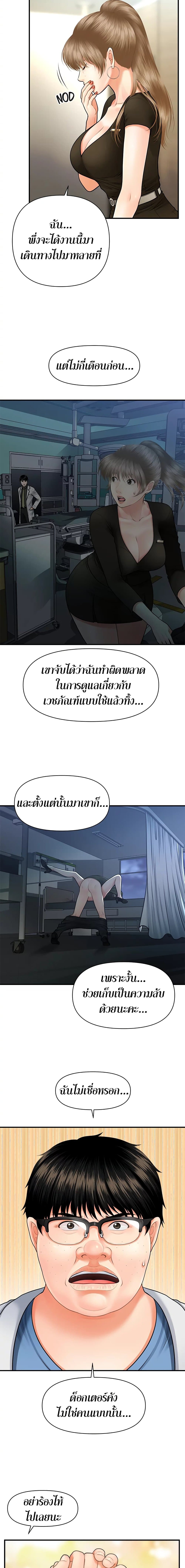Hey, Handsome page 5