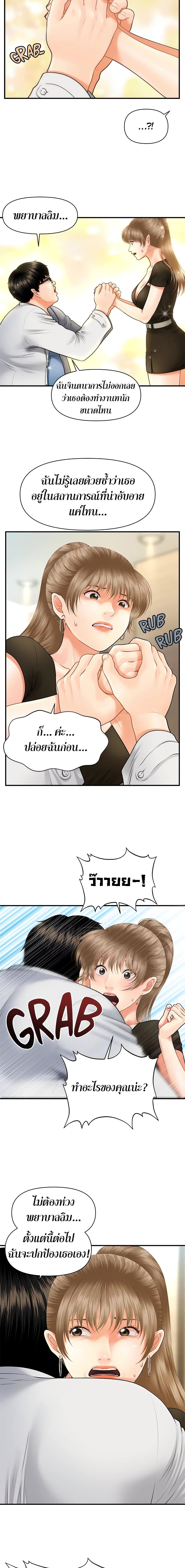 Hey, Handsome page 6