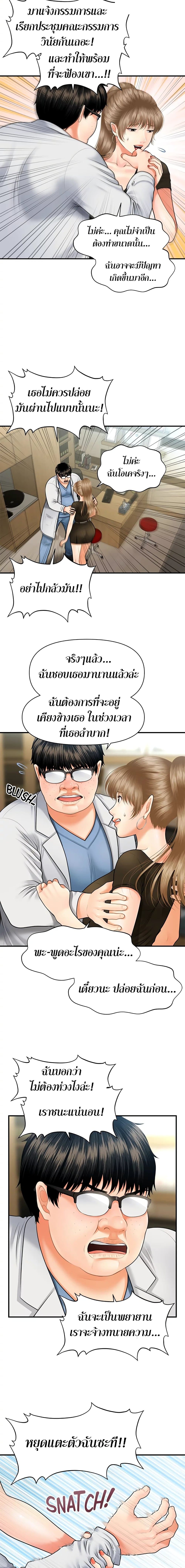 Hey, Handsome page 7