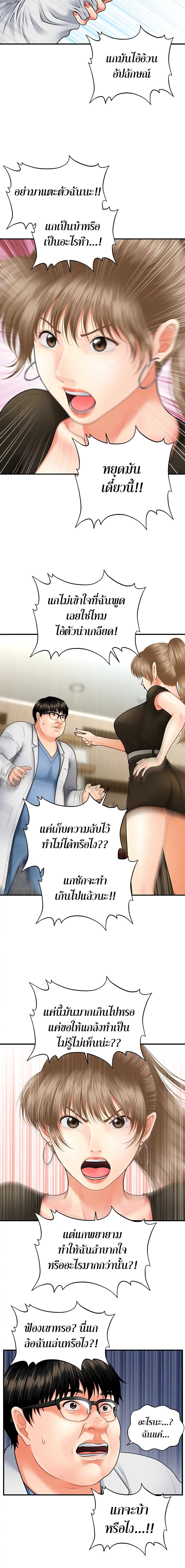 Hey, Handsome page 8