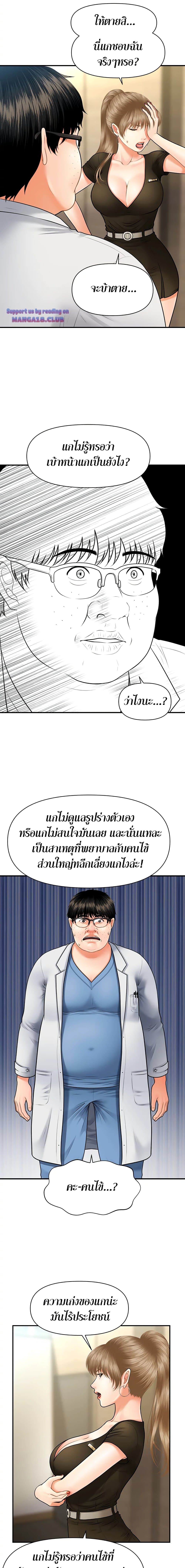 Hey, Handsome page 9