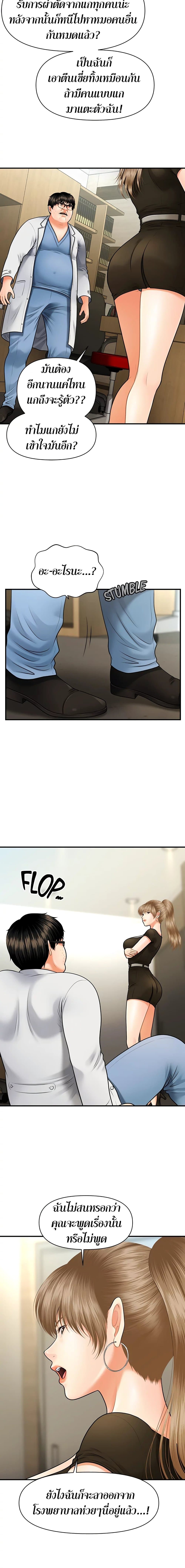 Hey, Handsome page 10