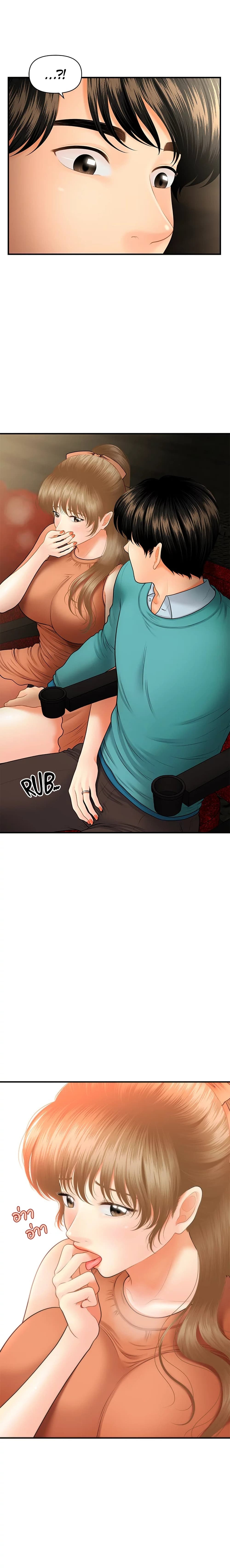 Hey, Handsome page 10