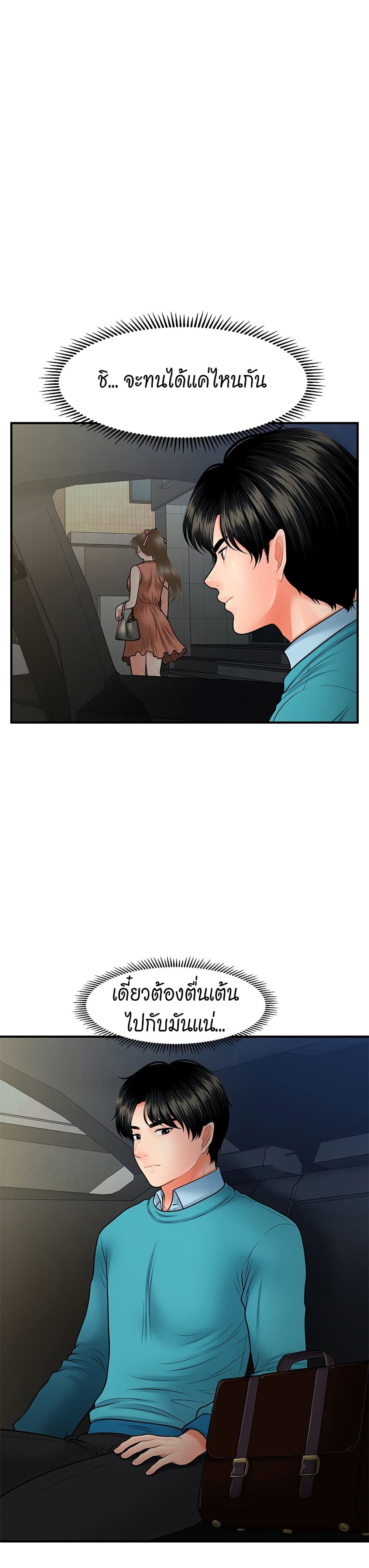 Hey, Handsome page 2