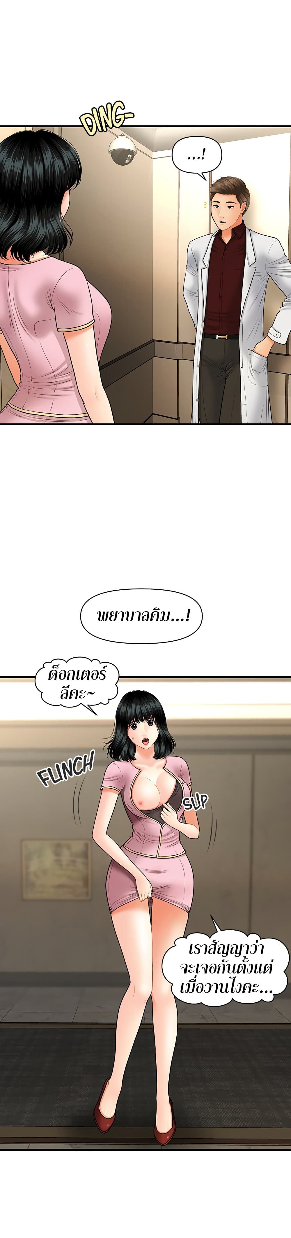 Hey, Handsome page 5