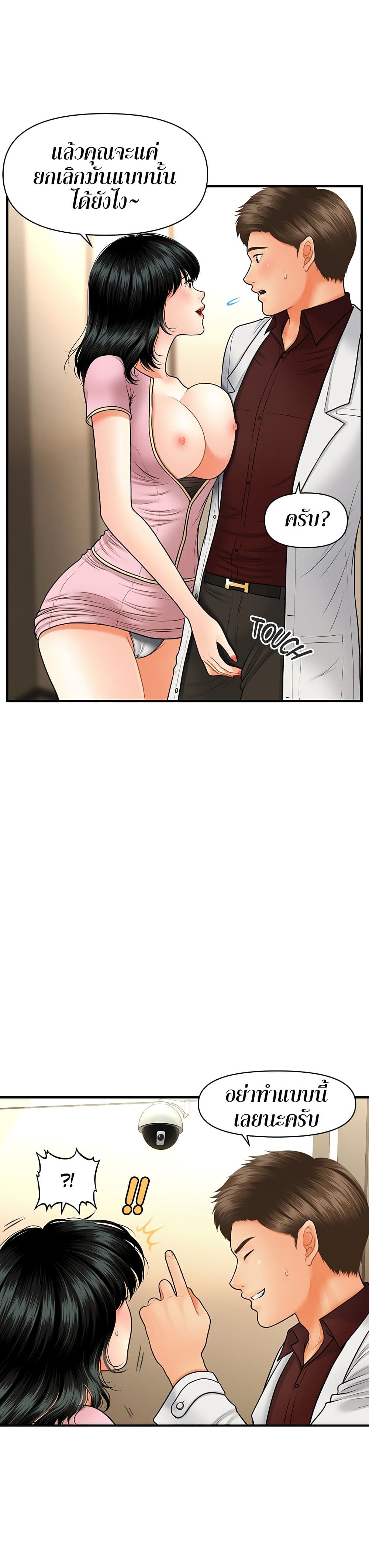 Hey, Handsome page 6