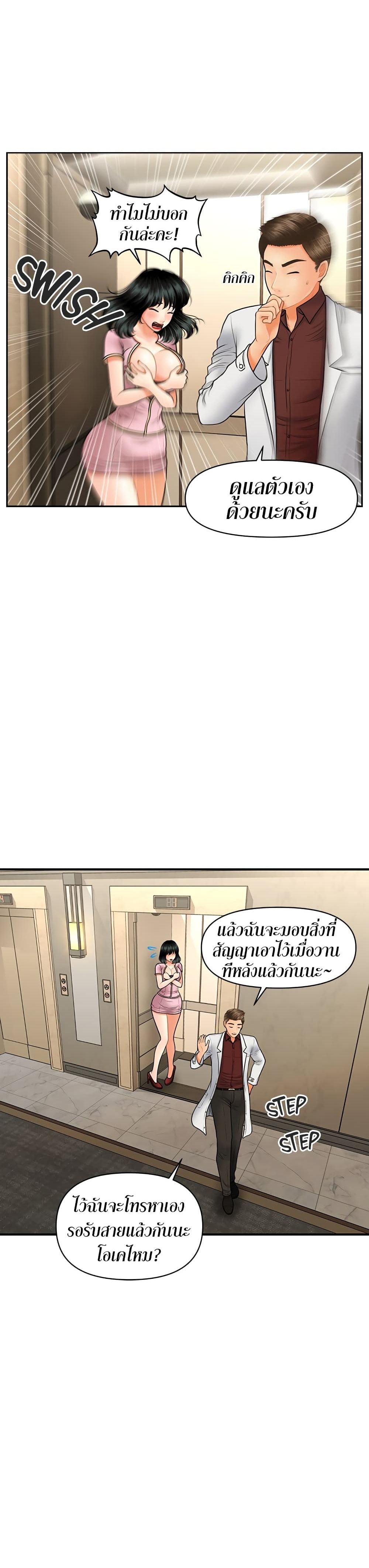 Hey, Handsome page 7