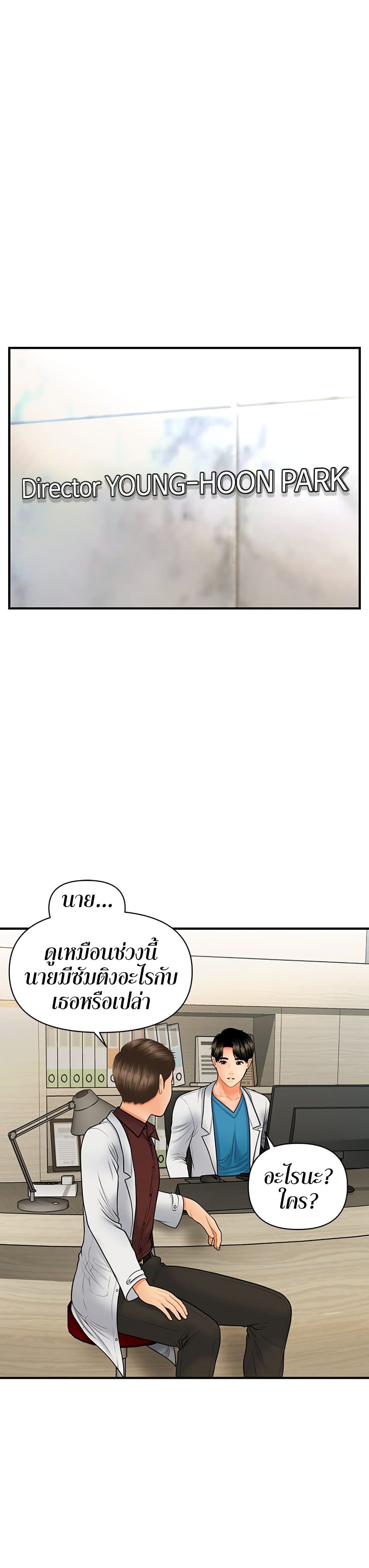 Hey, Handsome page 8