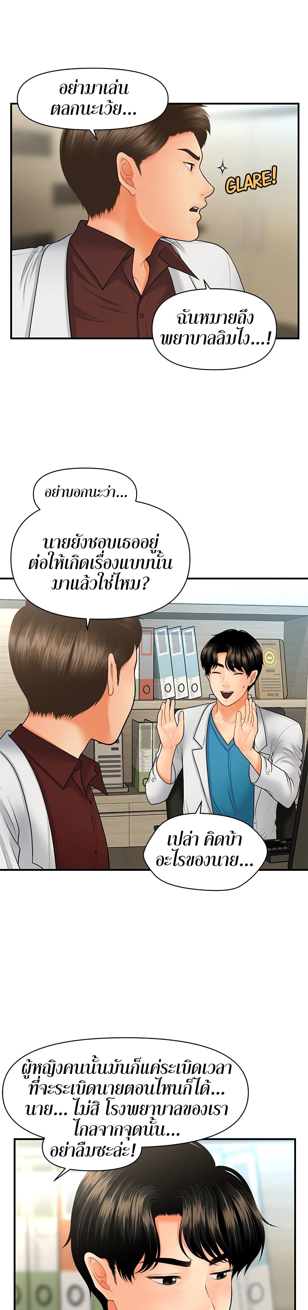 Hey, Handsome page 9