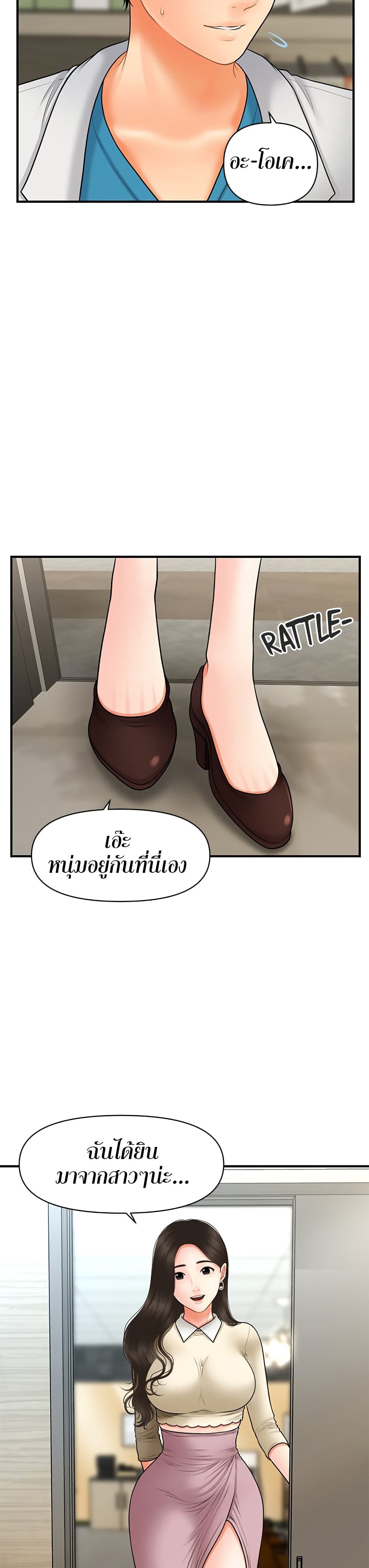 Hey, Handsome page 10