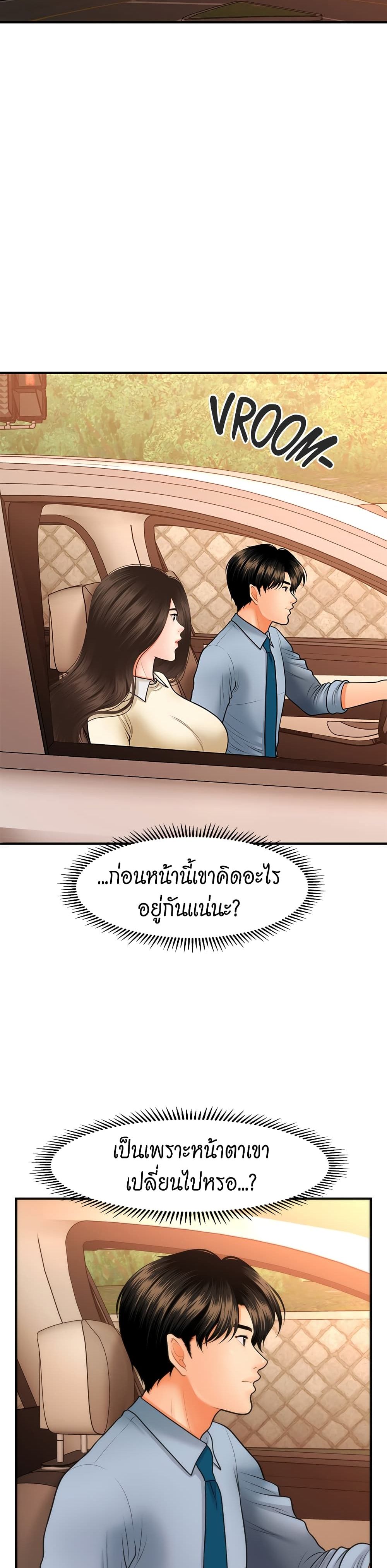 Hey, Handsome page 4