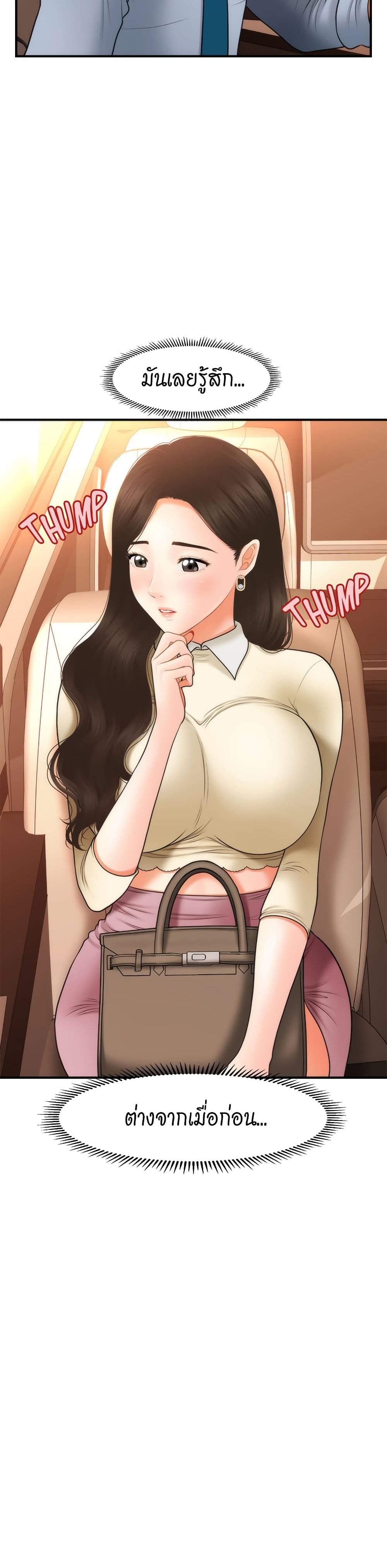 Hey, Handsome page 5