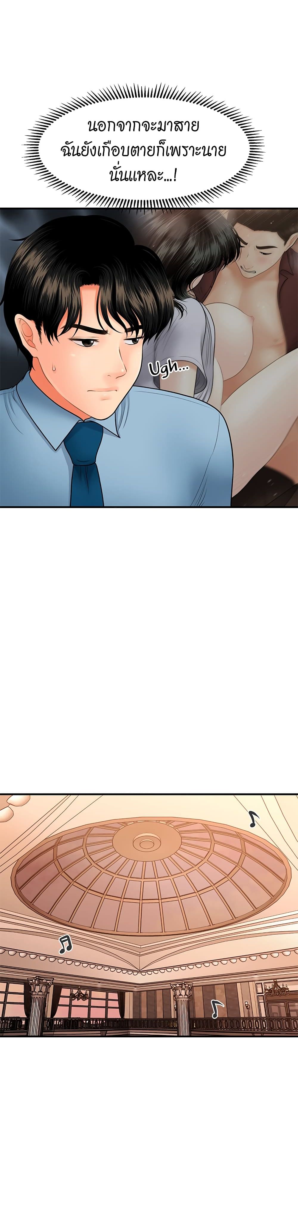 Hey, Handsome page 8