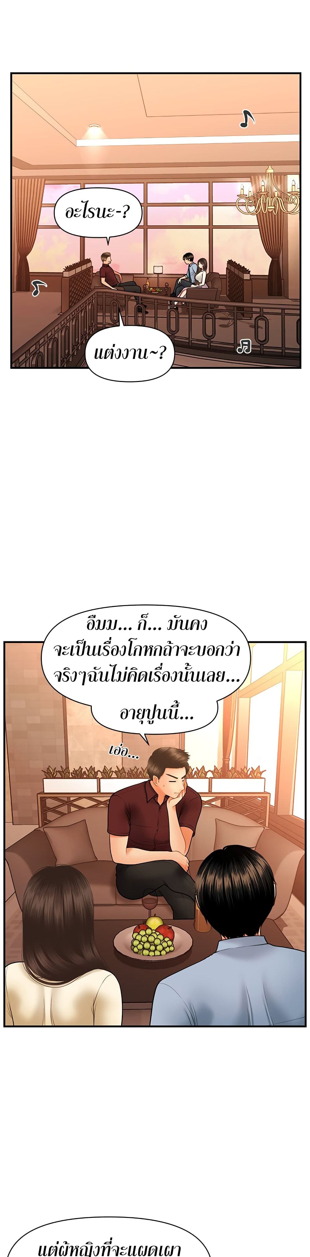 Hey, Handsome page 9