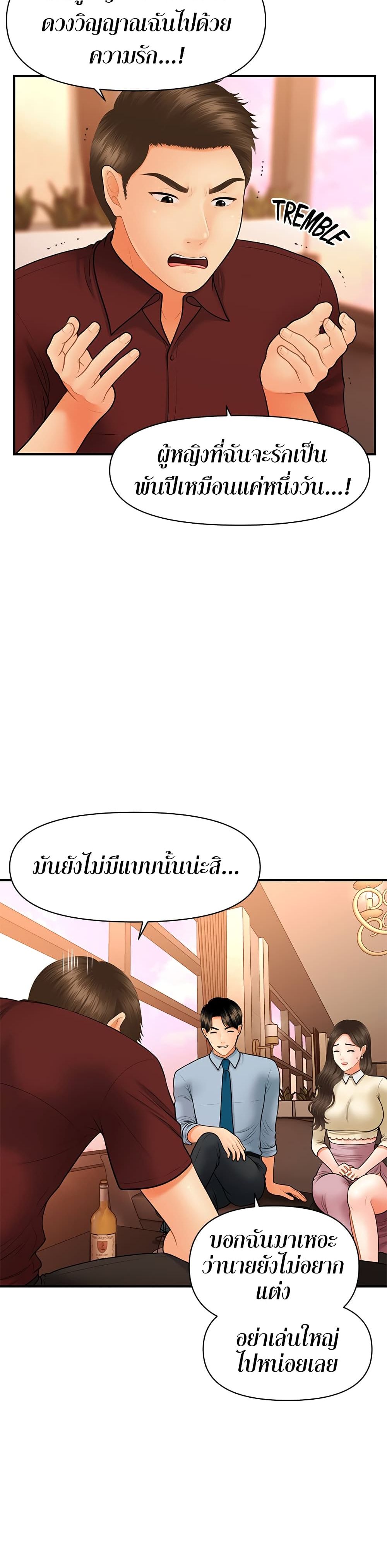 Hey, Handsome page 10