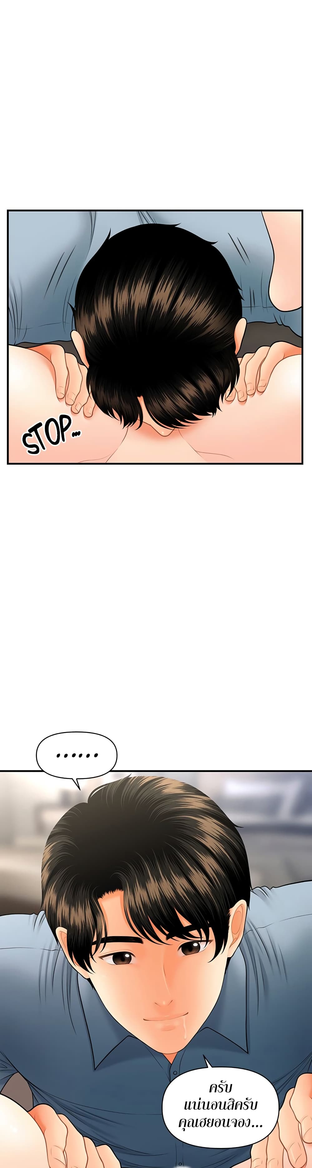 Hey, Handsome page 2