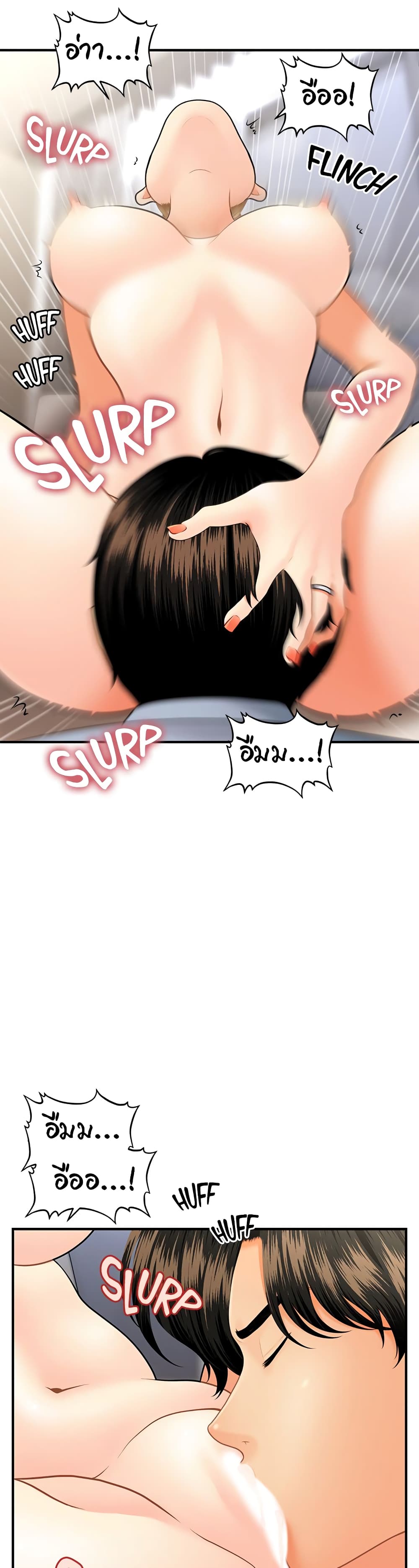 Hey, Handsome page 4