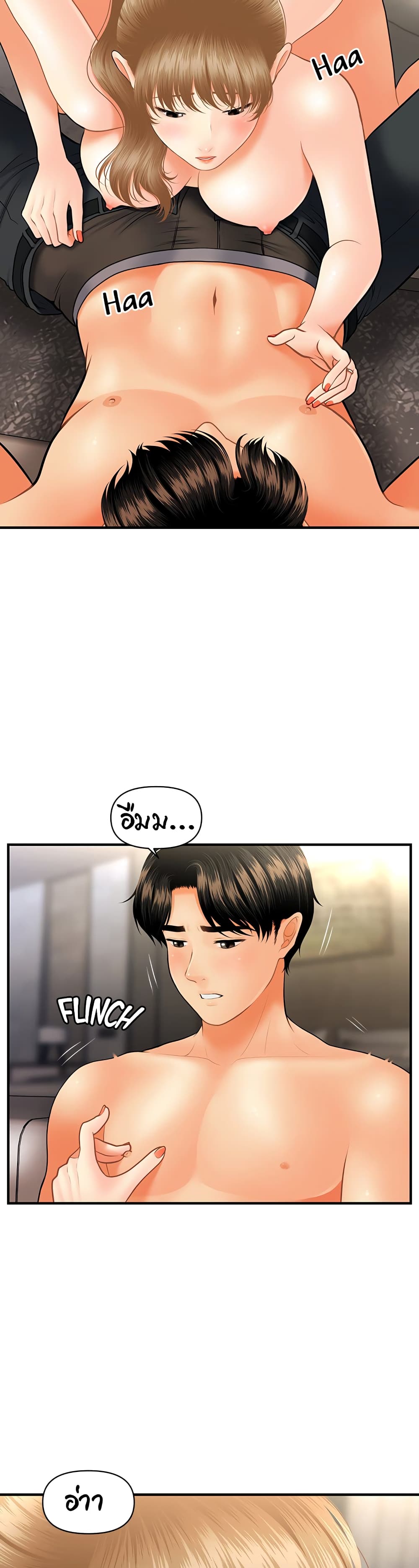 Hey, Handsome page 7
