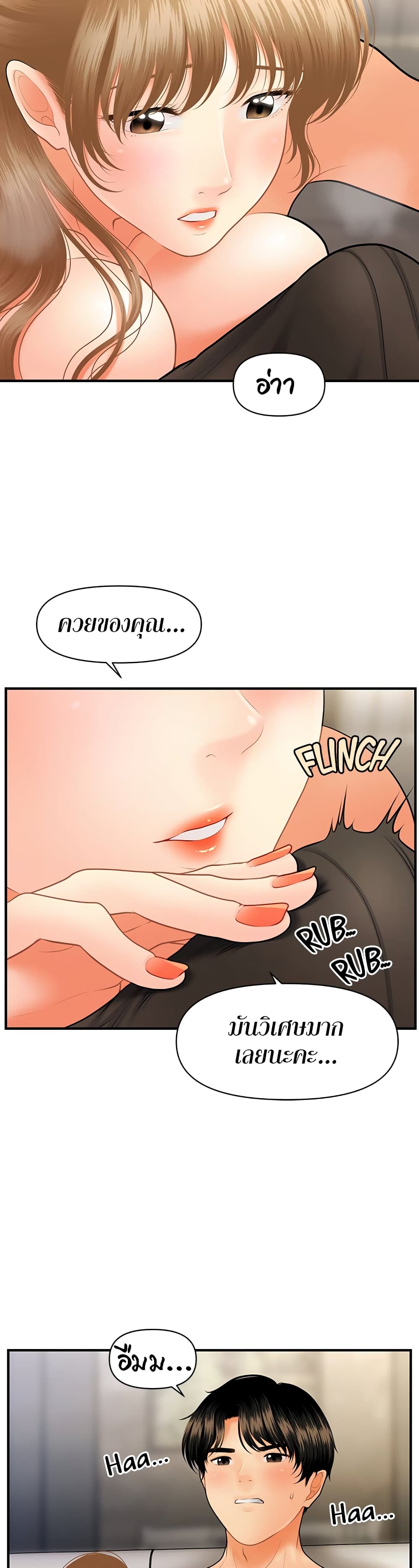 Hey, Handsome page 8