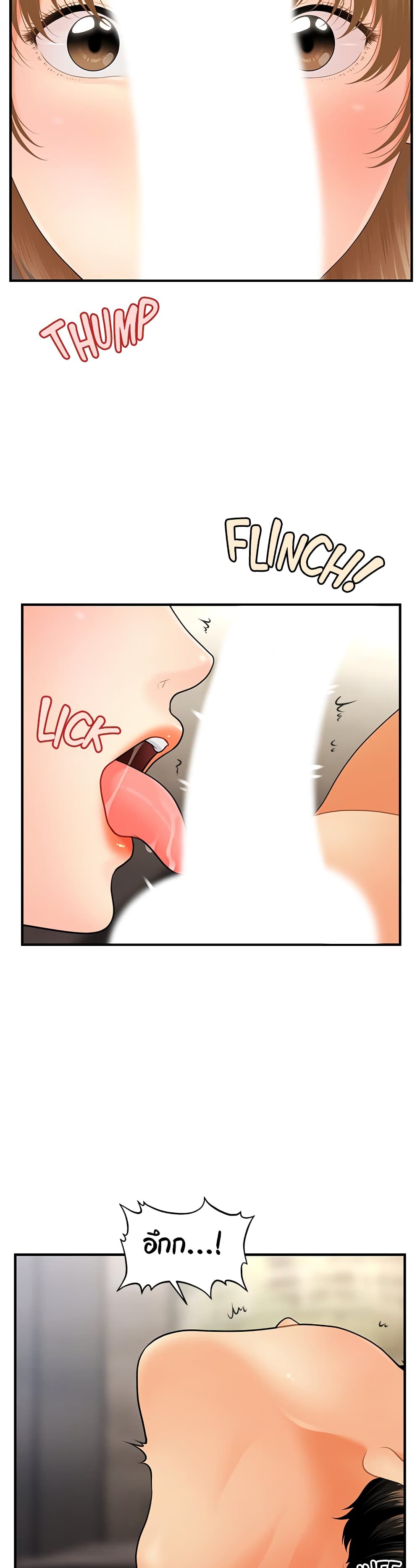 Hey, Handsome page 10