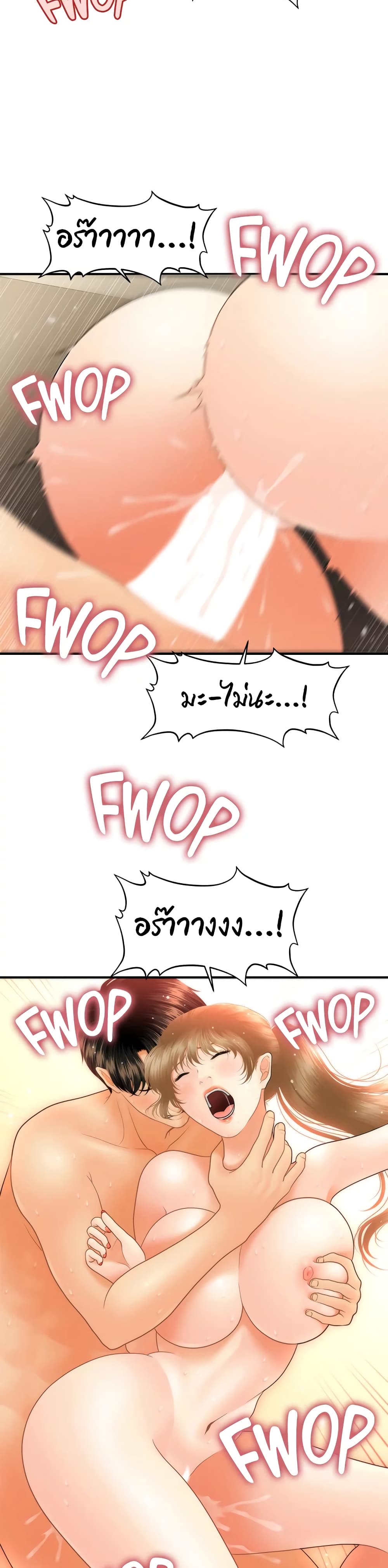 Hey, Handsome page 2