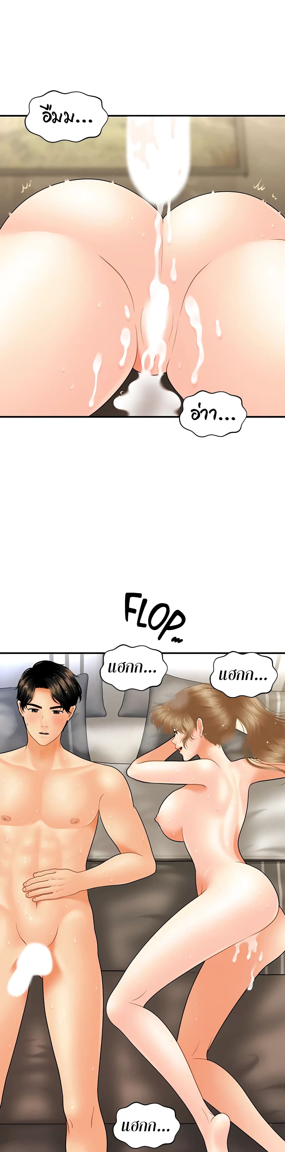 Hey, Handsome page 7