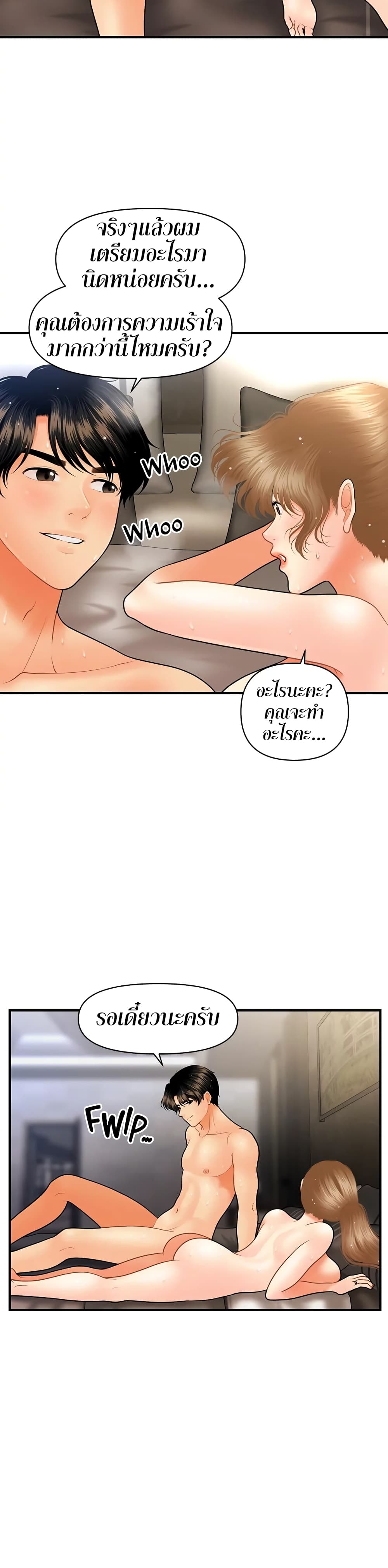 Hey, Handsome page 8