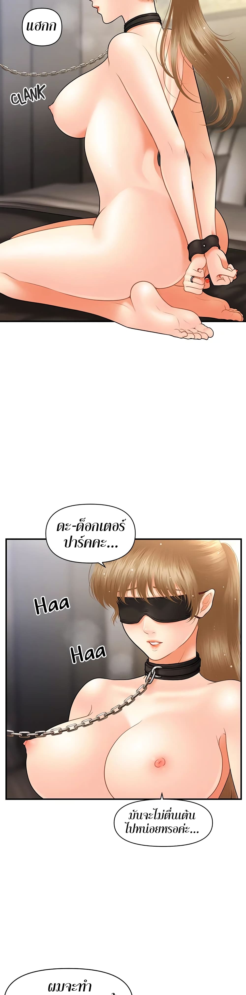 Hey, Handsome page 10