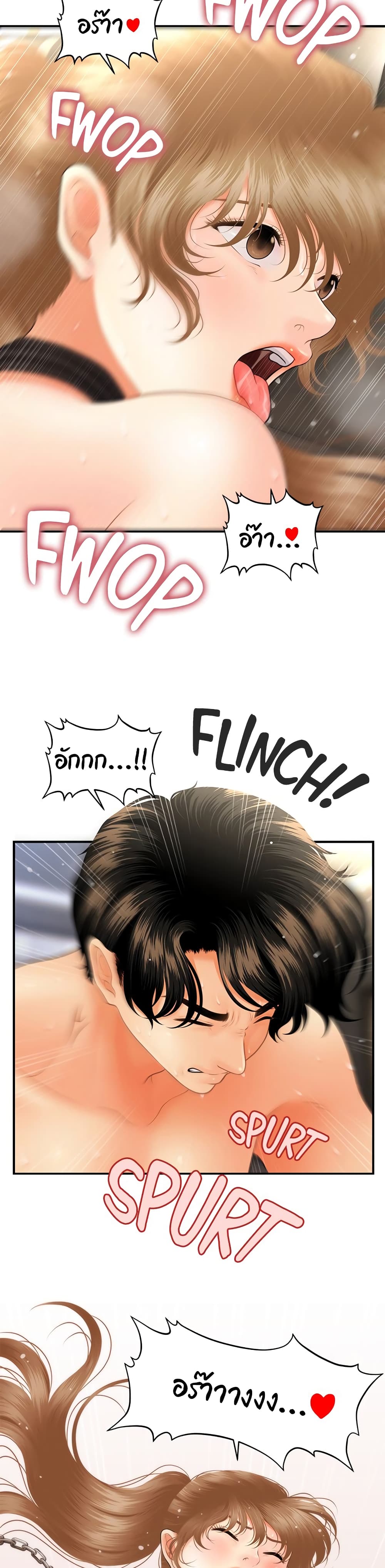 Hey, Handsome page 2