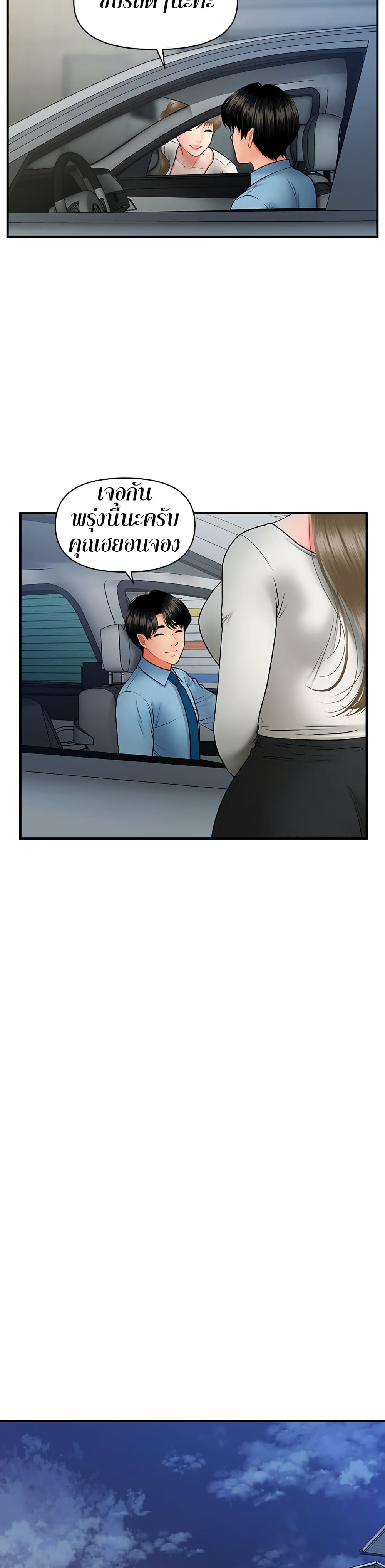 Hey, Handsome page 7