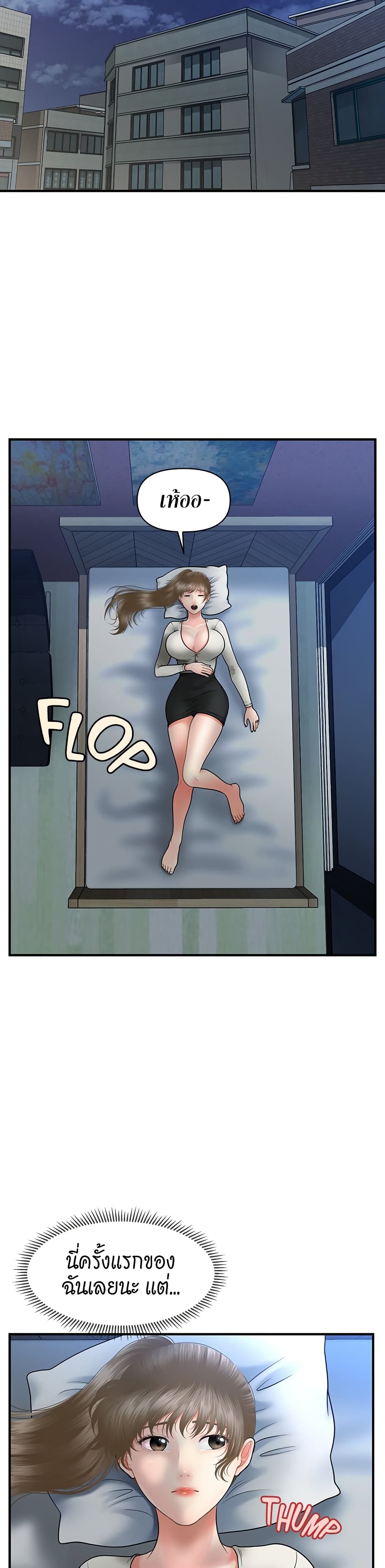 Hey, Handsome page 8
