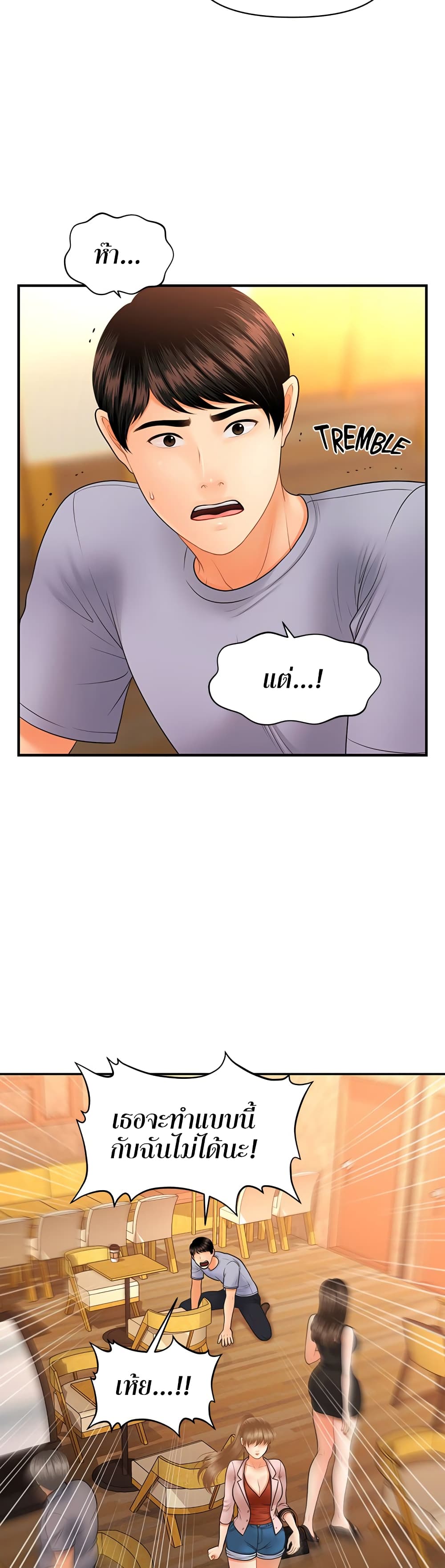 Hey, Handsome page 2