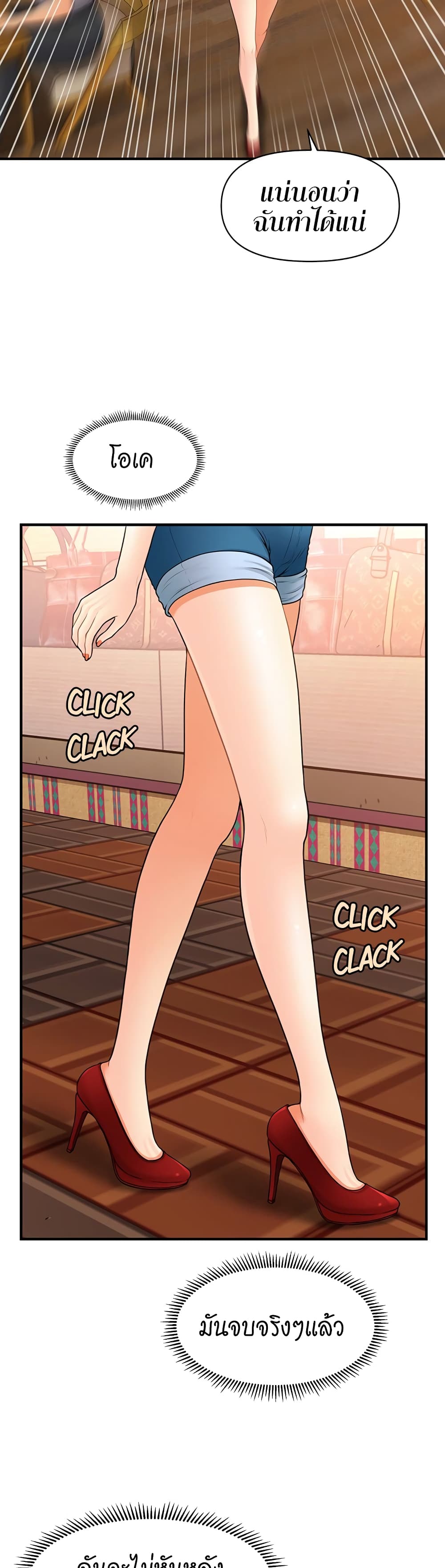 Hey, Handsome page 3