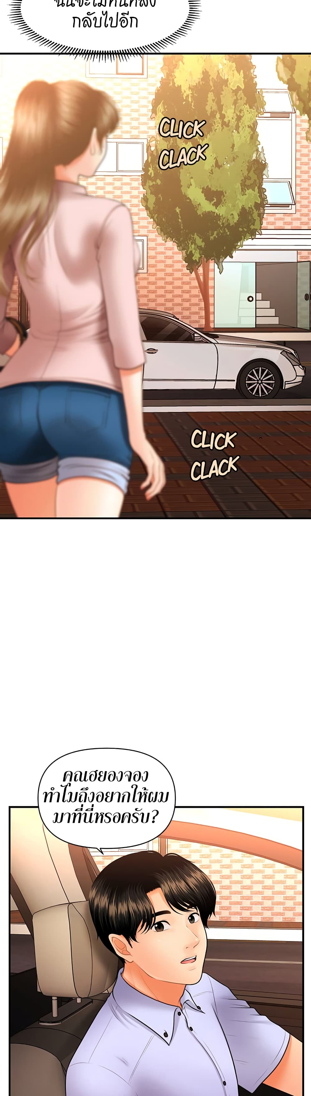 Hey, Handsome page 4