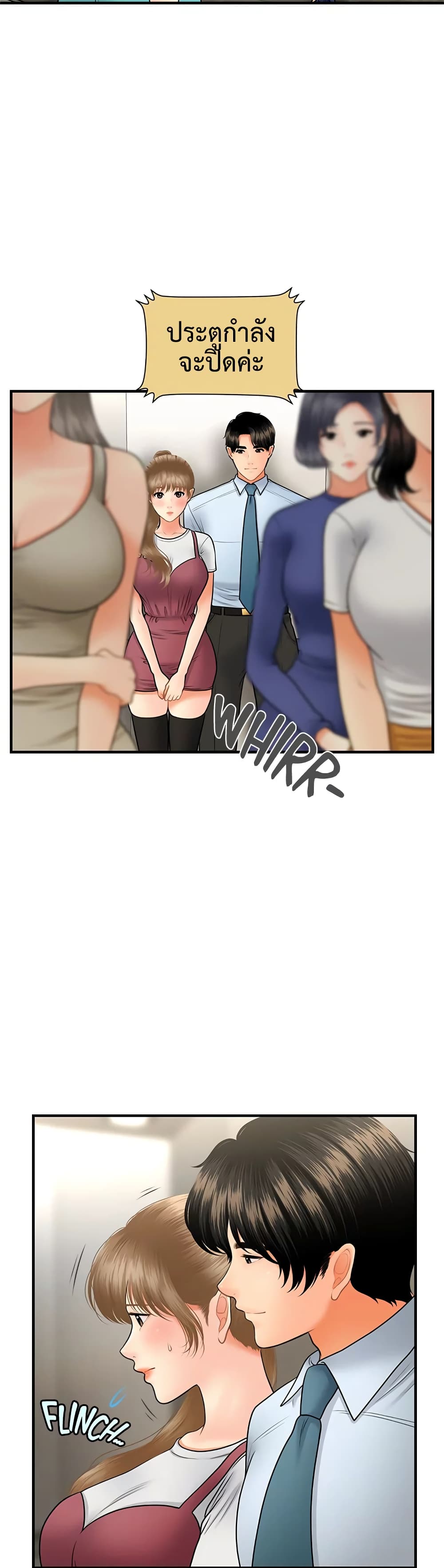 Hey, Handsome page 7