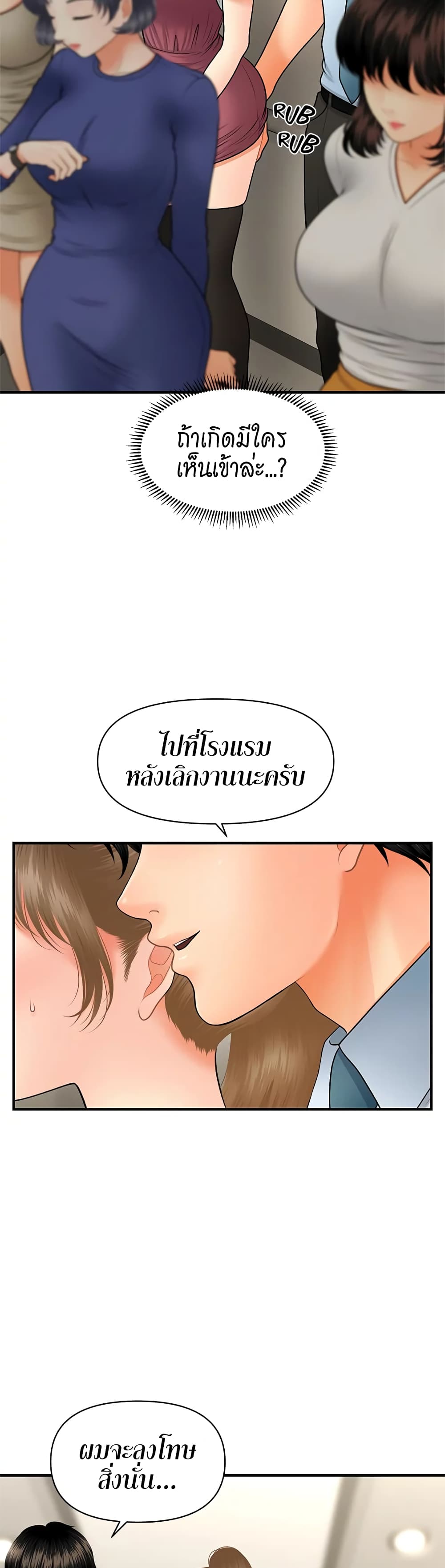 Hey, Handsome page 9
