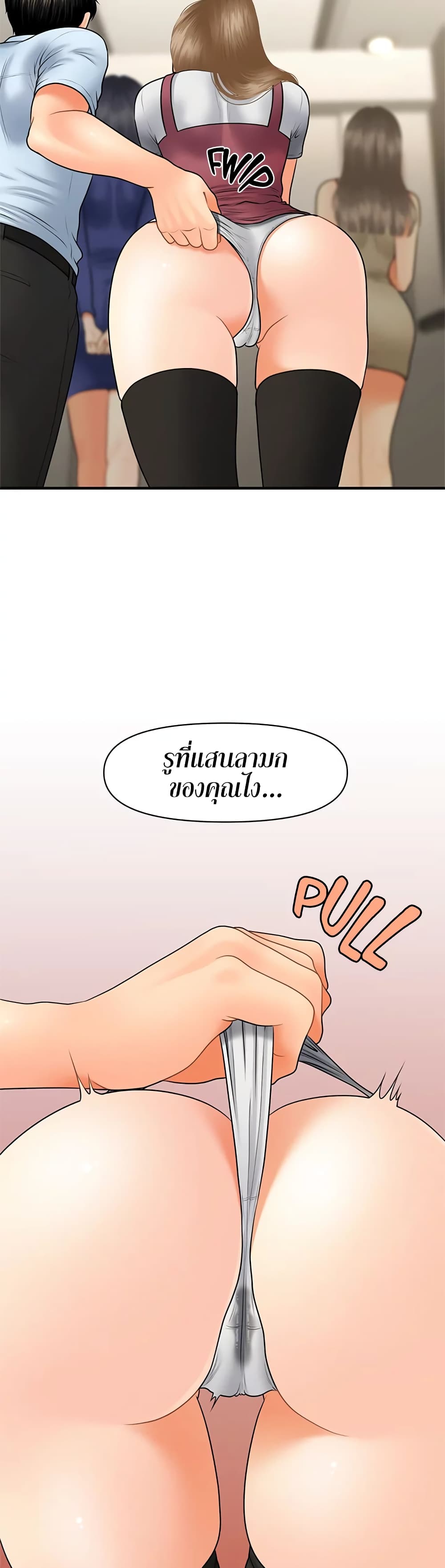 Hey, Handsome page 10