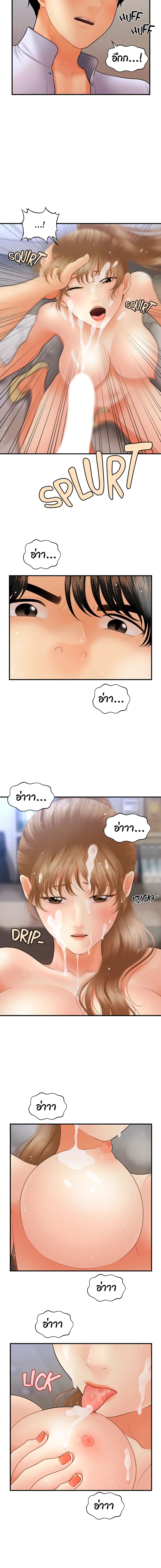 Hey, Handsome page 7