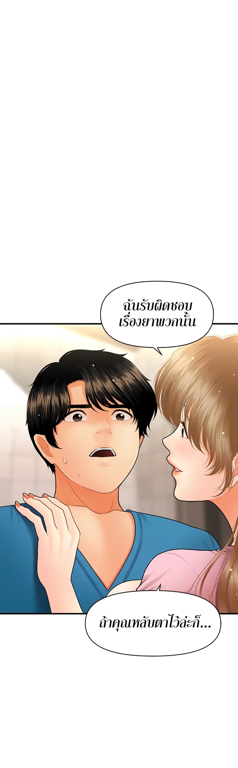 Hey, Handsome page 2
