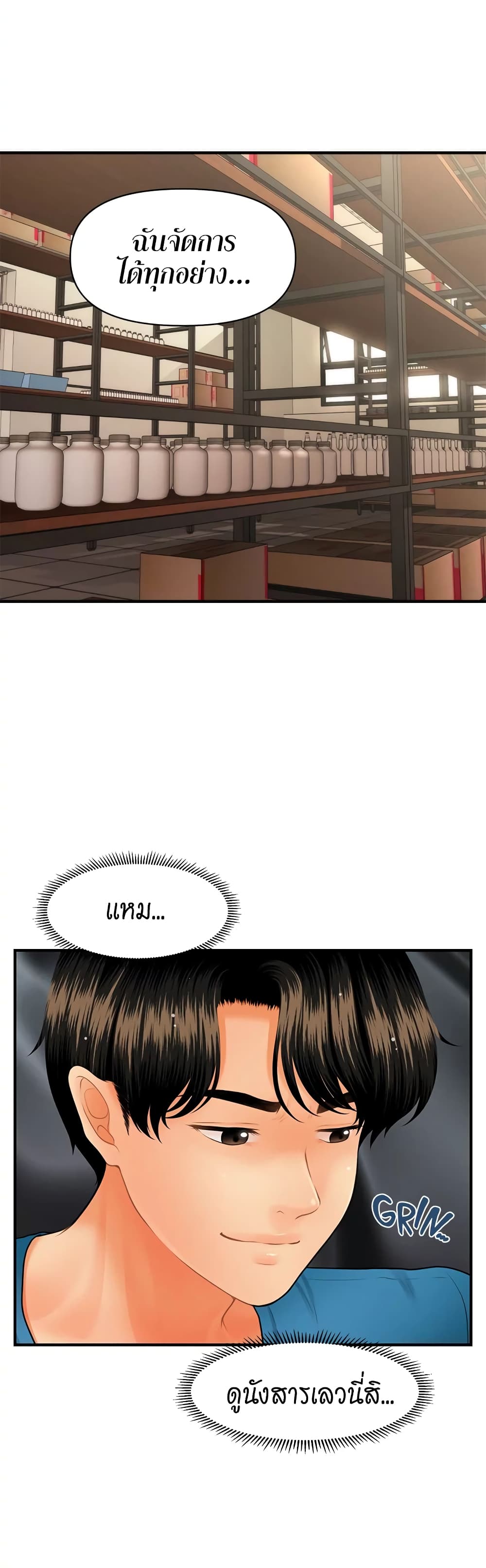 Hey, Handsome page 3