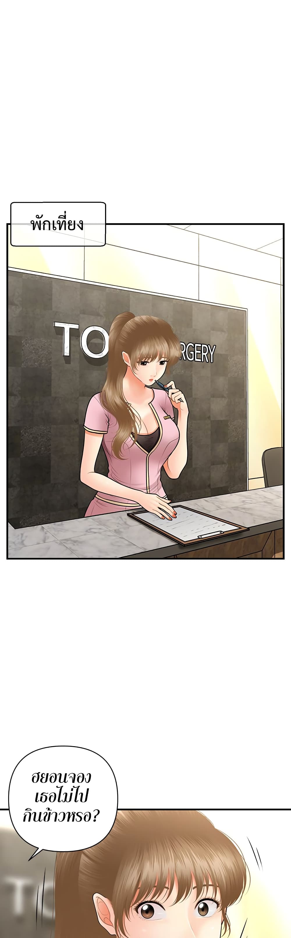 Hey, Handsome page 6