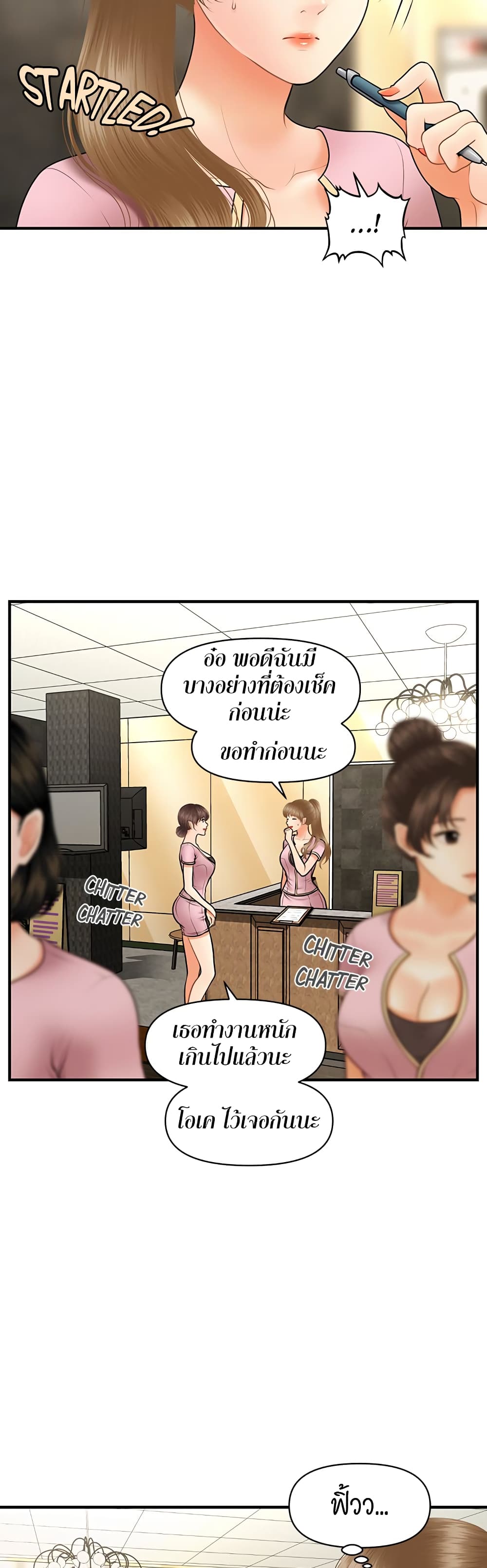 Hey, Handsome page 7
