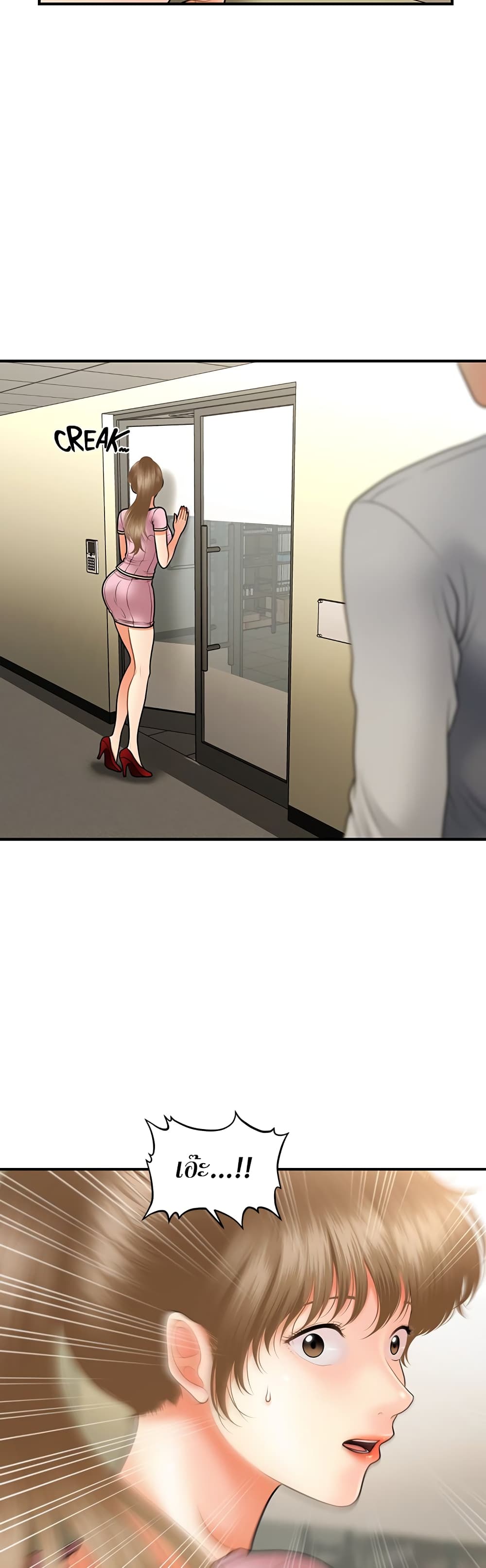 Hey, Handsome page 9