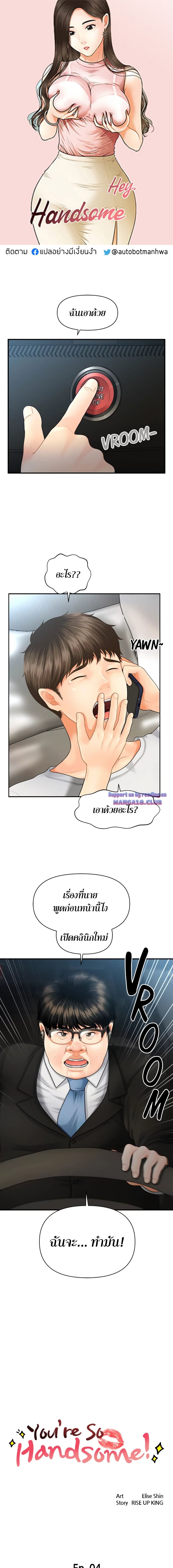 Hey, Handsome page 1