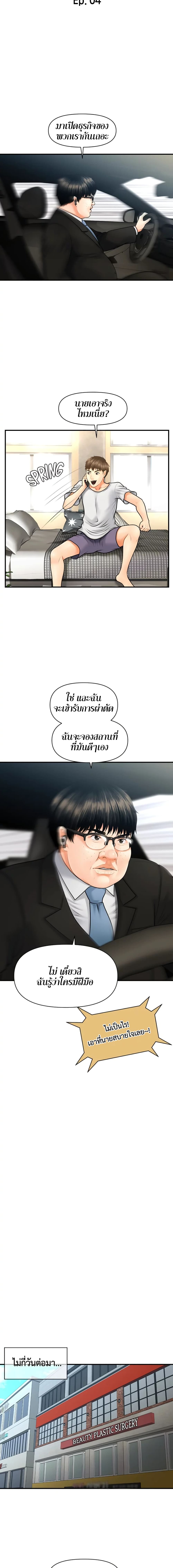 Hey, Handsome page 2