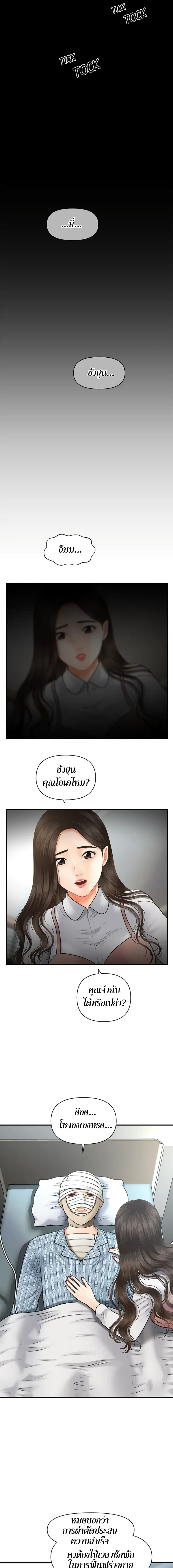 Hey, Handsome page 5