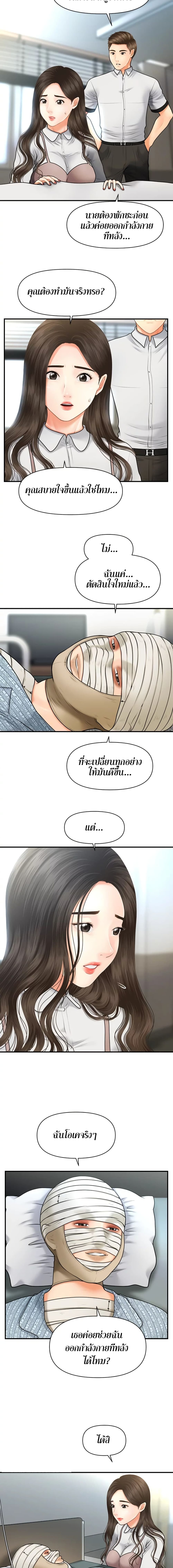 Hey, Handsome page 6