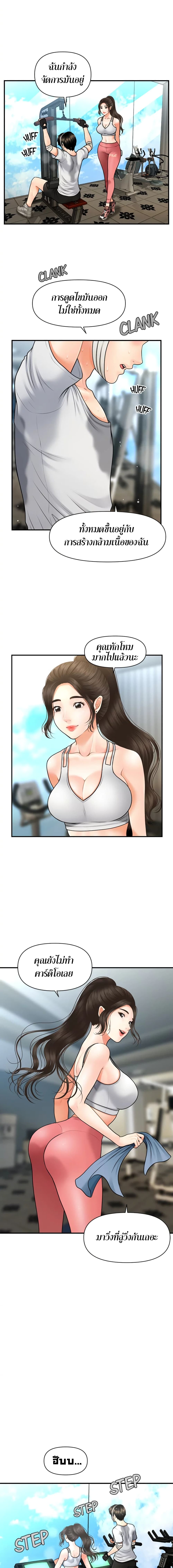 Hey, Handsome page 9