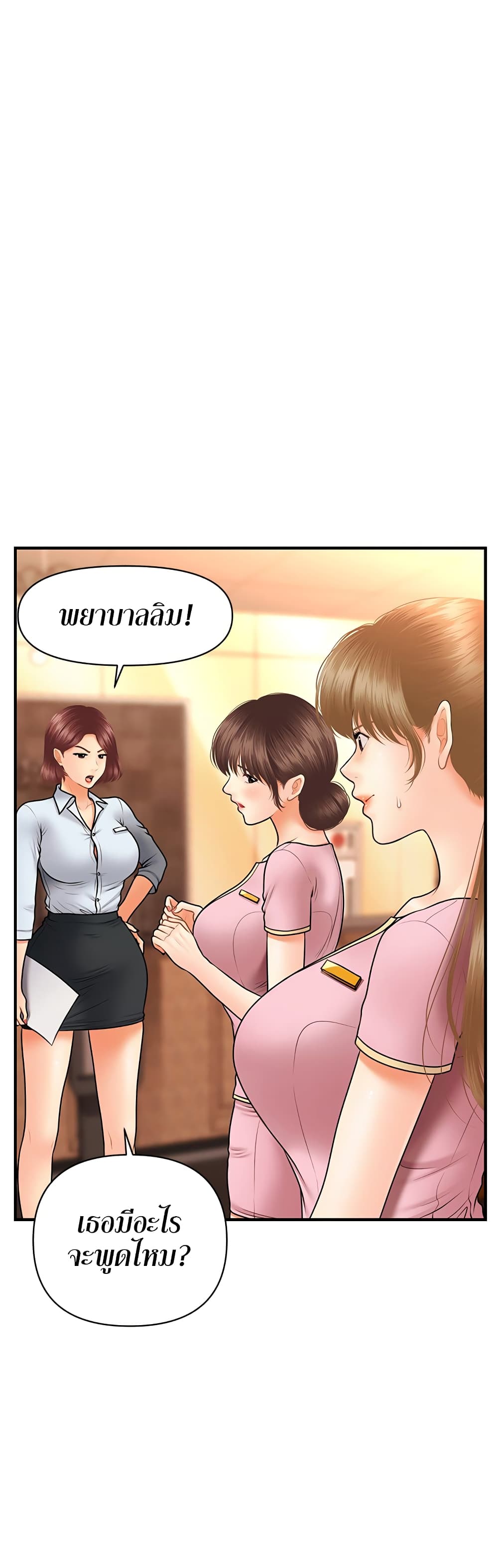 Hey, Handsome page 2