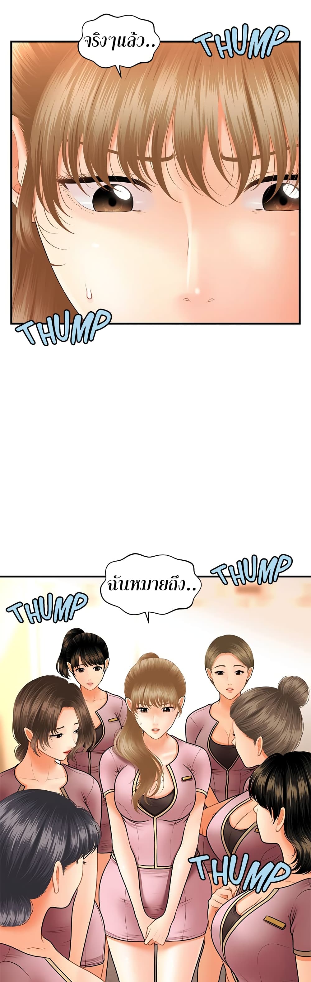 Hey, Handsome page 3